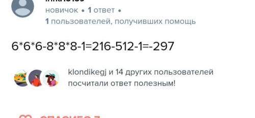 (3×6)3 (3×6)в 3 степени пишу сам работу