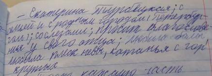 Кто является главной героиней первой части? С кем прощается княгиня Трубецкая? Как провожает ее отец