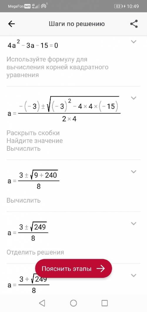 очень Решите уравнение а(3–2а)+12= – (3–2а^2)