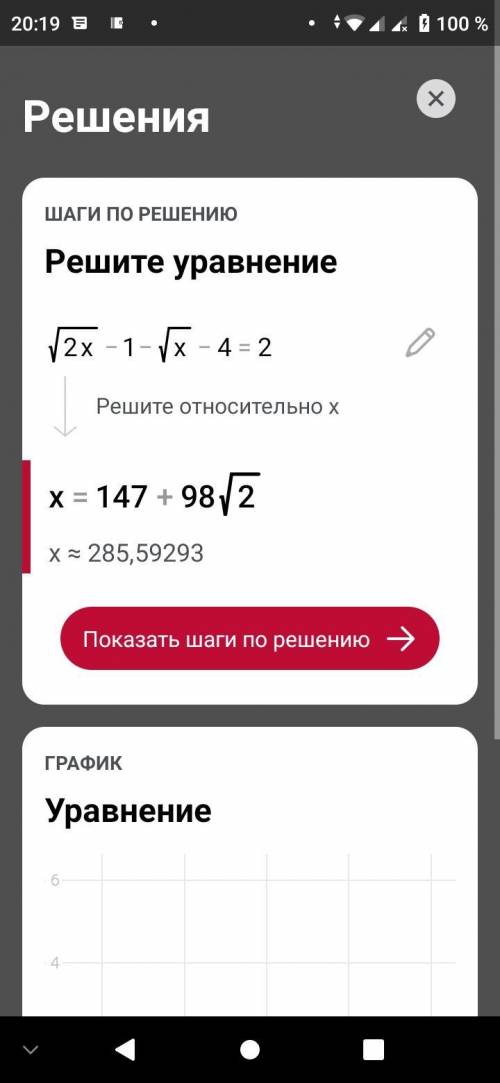 √2x-1 - √x-4 =2 розв'яжіть рівняння​