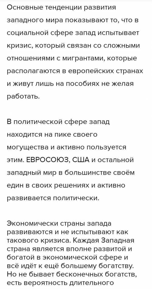 1. Особенности политического развития России на современном этапе. 2. Основные черты и особенности с