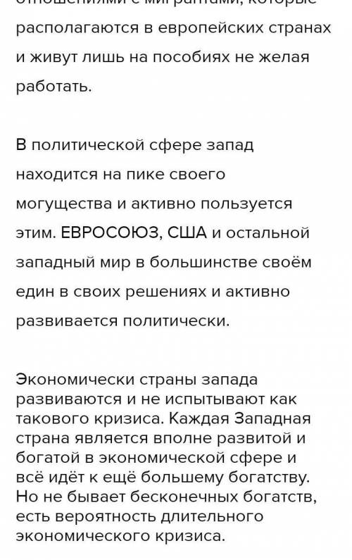 1. Особенности политического развития России на современном этапе. 2. Основные черты и особенности с