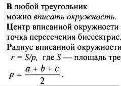 Найдите в треугольнике LА висанный в окружность. ответе L-здесь буква о это уголь​