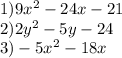 1) 9x^{2} -24x-21\\2)2y^{2} -5y-24\\3)-5x^{2} -18x