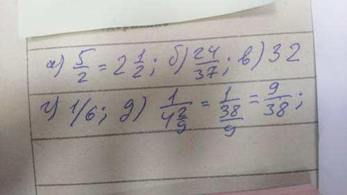 запишите число, обратное данному: а) 2/5; б) 37/24; в) 1/32; г) 6; д) 4 2/9​