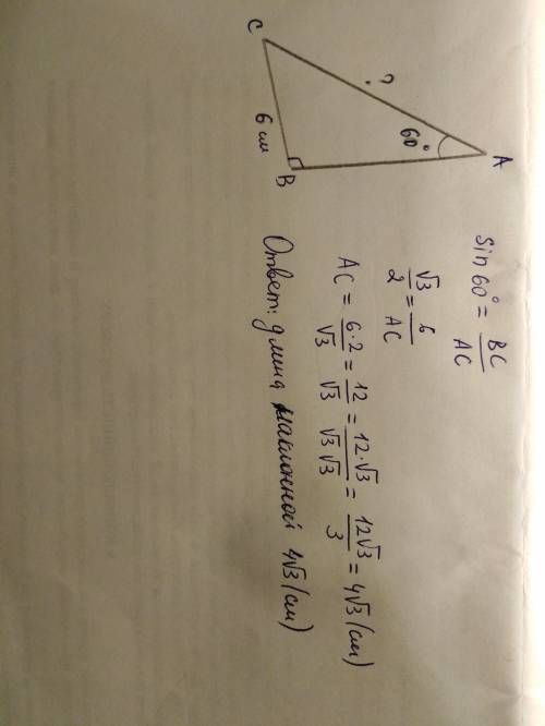 Наклонная образует с перпендикуляром к плоскости угол 60°. Найдите длину наклонной, если длина её пр