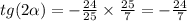 tg(2 \alpha ) = - \frac{24}{25} \times \frac{25}{7} = - \frac{24}{7}