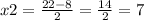 x2 = \frac{22 - 8}{2} = \frac{ 14}{2} = 7