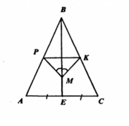 В треугольнике АВС АВ=ВЕ. На медиане ВЕ отмечена точка М, а на сторонах АВ и ВС - точки Р и К соотве