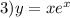 3)y = x {e}^{x}