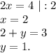 2x=4\ |:2\\x=2\\2+y=3\\y=1.