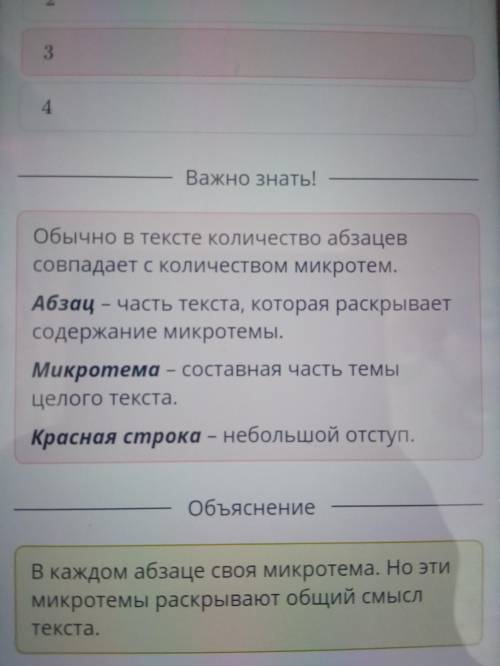 Актуальна ли сейчас профессия «швея»? сколько микротем в тексте? 2 3 4 (извините у меня больше нету)