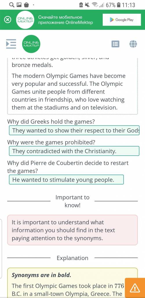 Faster, higher, stronger. Read the text and click the correct answer.Why did Greeks hold the games?