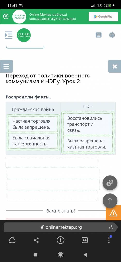 Переход от политики военного коммунизма к НЭПу. Урок 2 Распредели факты.Гражданская войнаНЭПВосстано