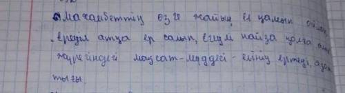 «Мен, мен, мен едім» өлеңіндегі ақынның халық мүддесін көздеудегі, көтерілісті ұйымдастырудағы рөлін