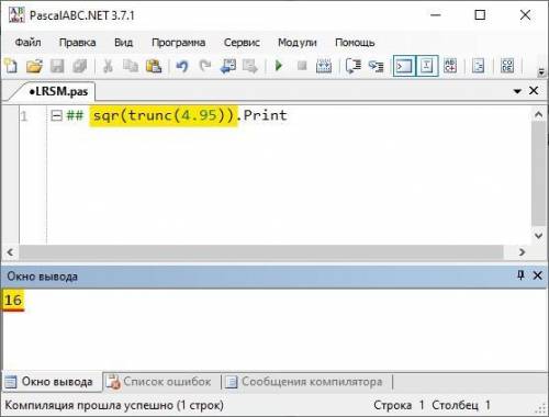 Вычеслить значения следующих выражений записанных на языке Паскаль. а) sqr(trunc(4.95))