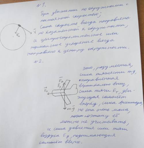 решать С Чертежом и объяснением.