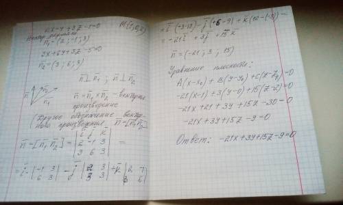 Найдите уравнение плоскости, которая содержит точку M (1, 0, 2) и перпендикулярна двум плоскостям 2x