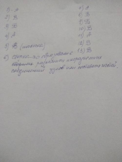 1.Какие породы древесины относятся к лиственным: А) дуб; Б) осина; В) липа; Г) сосна; Д) кедр. 2 Тек