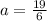 a = \frac{19}{6}