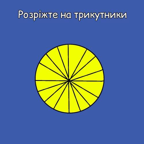 івДіаметр кола 8 см. Чому дорівнює його площа ?​