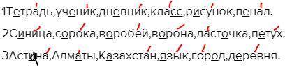 4. Вставь пропущенные буквы. Проверь слова по орфографическому словарю. Поставь ударение, подчеркни