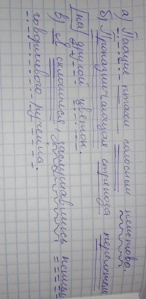 Это очень грус?ная история, потому(что) это история про разоч_рование. А начнём мы эту историю с тог