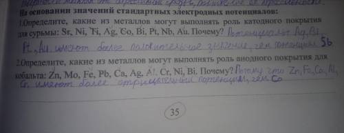 На основании значений стандартных электродных потенциалов