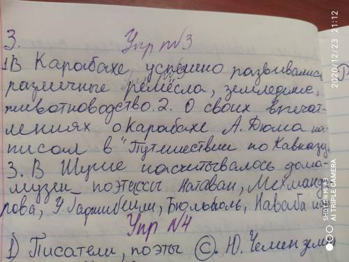 3,4,5 и Продолжите предложения: 1. В Карабахе успешно развивались ... . 2. Своими впечатлениями о Ка