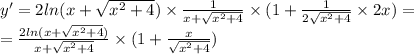 y' = 2 ln(x + \sqrt{ {x}^{2} + 4 } ) \times \frac{1}{x + \sqrt{ {x}^{2} + 4 } } \times (1 + \frac{1}{2 \sqrt{ {x}^{2} + 4} } \times 2x) = \\ = \frac{2 ln(x + \sqrt{ {x}^{2} + 4} ) }{x + \sqrt{ {x}^{2} + 4} } \times (1 + \frac{x}{ \sqrt{ {x}^{2} + 4} } )