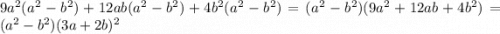 9a^2(a^2-b^2) + 12ab(a^2-b^2) + 4b^2(a^2-b^2) = (a^2-b^2)(9a^2+12ab+4b^2) = (a^2 - b^2)(3a+2b)^2