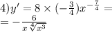 4)y' = 8 \times ( - \frac{3}{4} ) {x}^{ - \frac{7}{4} } = \\ = - \frac{6}{x \sqrt[4]{ {x}^{3} } }