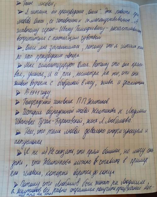 Каковы темы творчества А.И.Куприна? Какие произведения писателя вы читали? Расскажите о них.Почему о