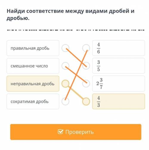 1. Сформулируйте правило деления дробей. 2. Как разделить смешанное число на смешанное число?3. Объя