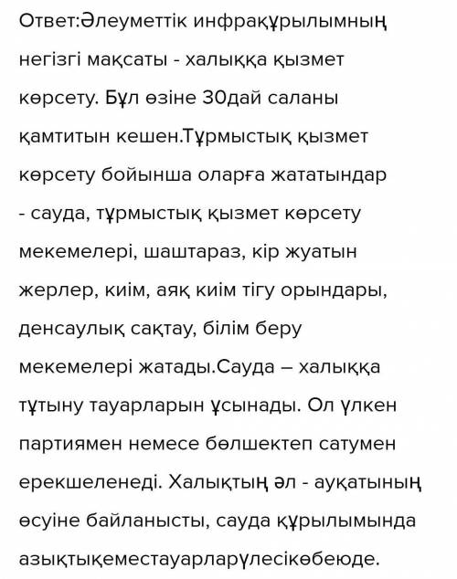 Қазақтардың ру-тайпалық ұйымдасудың біріктіруші факторларын анықтаңыз. P - саяси фактор E – экономик