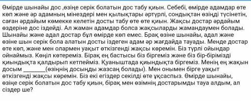 1. Төменде берілген тақырыптардың бірін таңдап, дискуссивті эссе жазыңыз. [10]1) «Нағыз талант кайтк