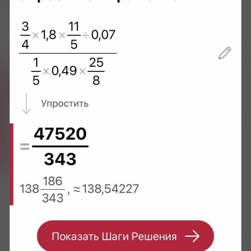 3/4*1,8*1 1/5 : 0,07 1/5:0,49*2 5/8