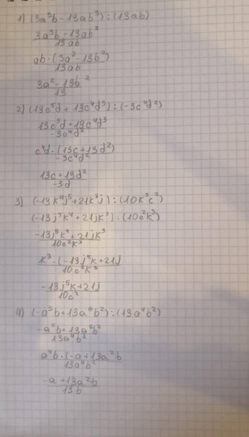 Решите решите решите... 1) (3a³b-13ab³)÷(13ab) 2)(13c⁵d+13c⁴d³)÷(-3c⁴d²) 3)(-13k⁴j⁵+21k³j)÷(10k³c²)