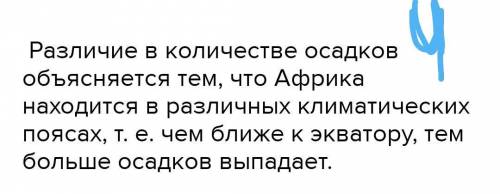 даю.. По плану описания климата дать характеристику г. Алжир (север), г. Кейптаун (юг), г. Киншаса (