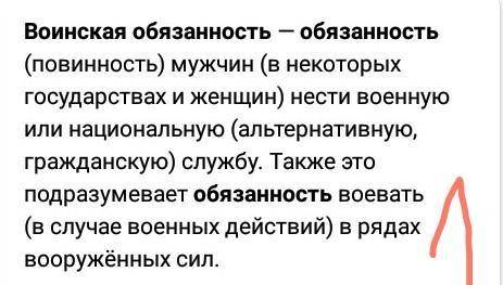 А) Что означает понятие «воинская обязанность»? Б) Какие категории граждан должны состоять на воинск