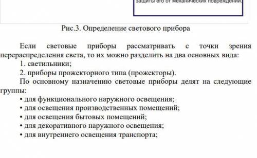 Проект Электрический светильник на гальваническом элементе по технологии