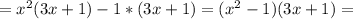 =x^{2} (3x +1) -1*(3x+1)=(x^{2} -1)(3x+1)=