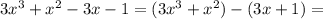 3x^{3} +x^{2} -3x-1=(3x^{3} +x^{2}) -(3x+1)=\\