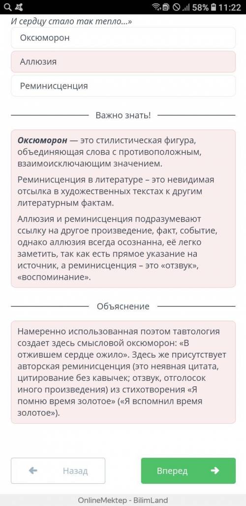 Выполните сравнительный анализ стихотворения А.С. Пушкина «Я вас любил …» со стихотворением Абая Кун