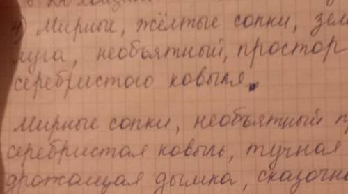 Найти Описание пейзажа «возвращение» сравнение и эпитеты?