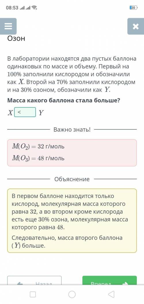 Озон В лаборатории находятся два пустых одинаковых по массе и объёму. Первый на 100% заполнили кисло