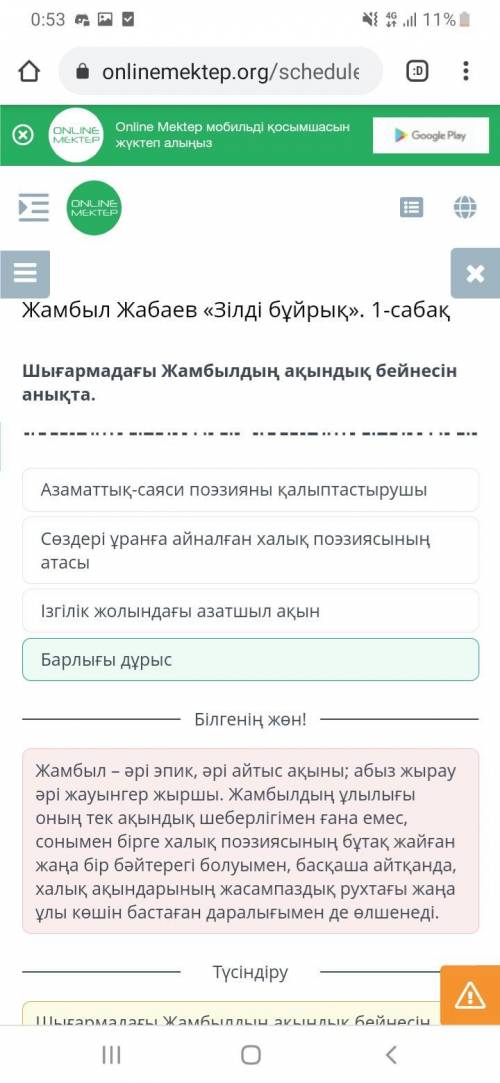 Шығармадағы жамбылдың ақындық бейнесін анықта. Азаматтық-саяси поэзияны қалыптастырушы. Сөздері ұра