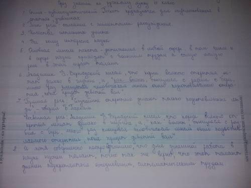 Срез знаний по русскому язык 10 класс естественно-математическое направление Прочитайте текст. В ист