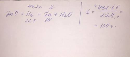 Яку масу оксиду цинку можна відновити воднем об'ємом 44,8л?​