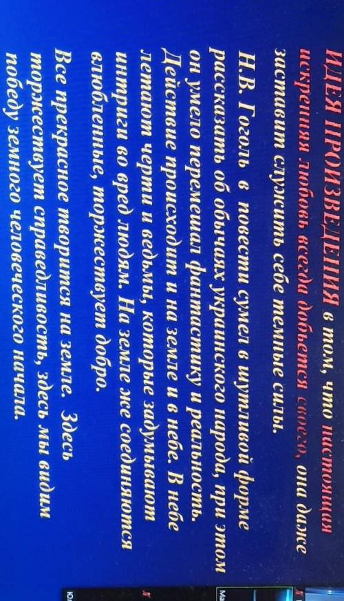 2. ответьте кратко на вопросы ( ): 1) Каков символический смысл образа звезды в стихотворени Б.Пасте